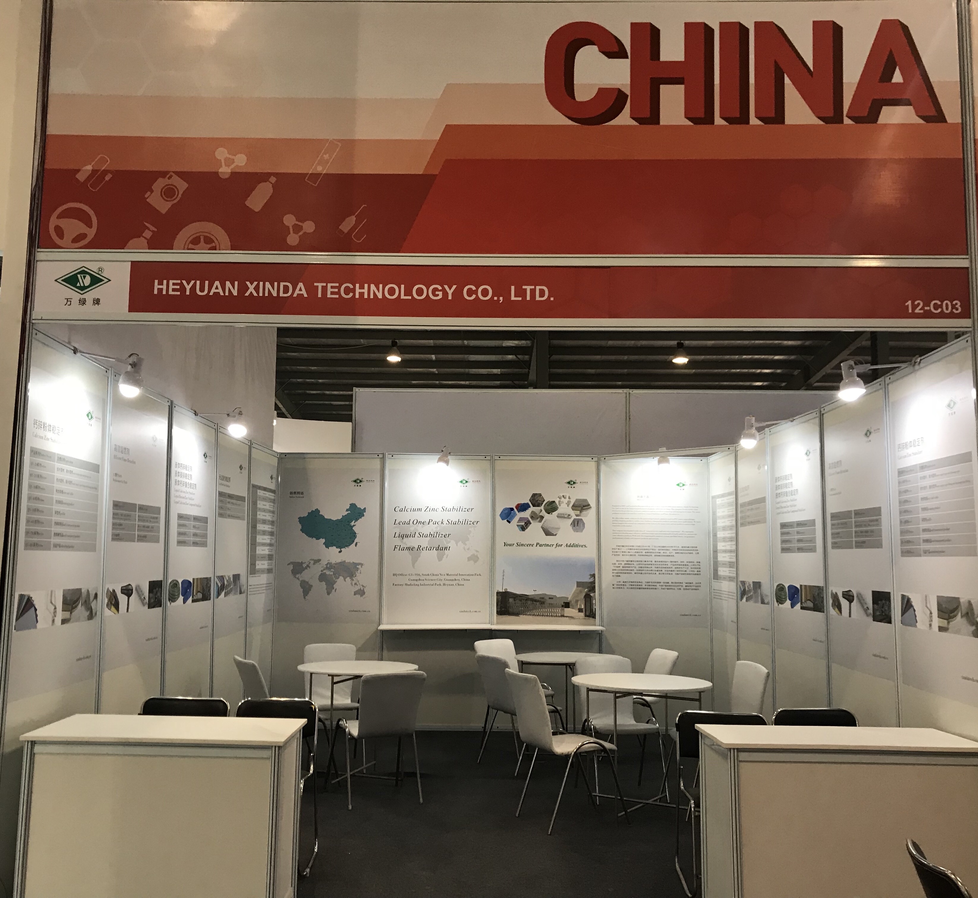 河源鑫達(dá)參加印度PLASTINDIA 2018展會(huì)